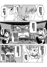 [Light Rate Port Pink] Tanjou!! Aku no Onna San Senshi Erasa Chichi Lunch Sennou Kaizou Keikaku (Dragon Ball Z) [Chinese] [村长个人汉化]