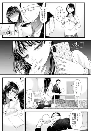 How to Corrupt a Male Honor Student ~First Semester~