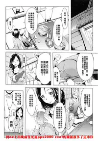 [utu] Iro ha nioedo Toranoana Gentei Shousasshi l 淫味的花朵… [Chinese] [風與松鼠與Y⑨製作]