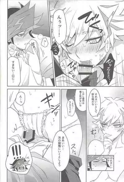 Motto, Omae to Shitai