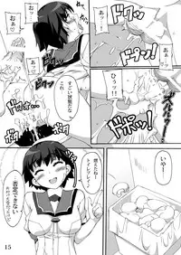 [銀の綾織り] にわか雨