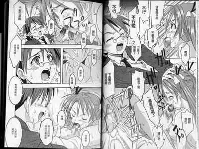 Magic Teacher 2 | 魔術教師2