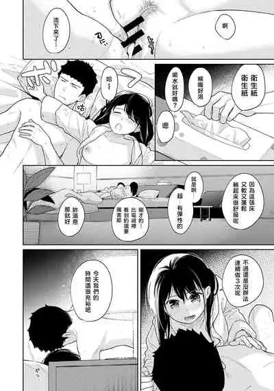 1LDK+JK Ikinari Doukyo? Micchaku!? Hatsu Ecchi!!? | 1LDK+JK 突然間展開同居？ 極度貼近！？初體驗！？ Ch. 18-29