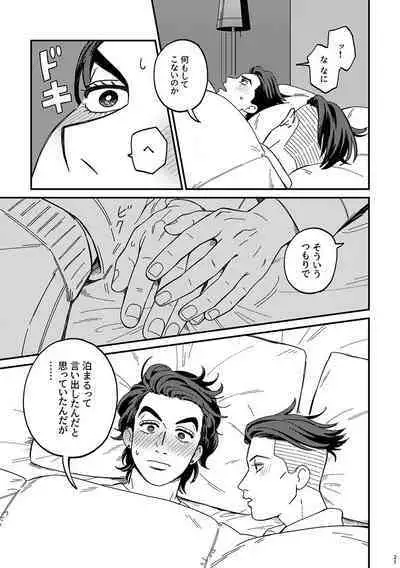 Sotsugyou / Graduation