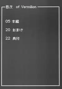 (LoVket) [Hisagoya (Momio)] Syoukan ! Kakusei ! Tower Attack ! (LORD of VERMILION)