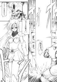 (C67) [EXtage (Minakami Hiroki)] FANTASM DUEL EXtra stage vol. 15 (Fantasm Soldier Valis)