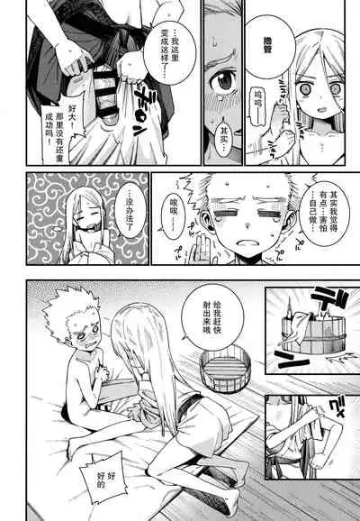 [Gengorou] Itoshiki Wagaya [Chinese] [紫苑汉化组]