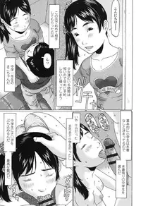 [EB110SS] Ookiku Natta Desho [Digital]