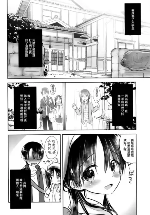 Otomari Sex
