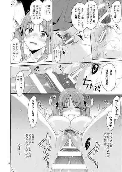 (C103) [Sorairo March (Narusawa Sora)] Bakunyuu Idol Airi-chan Asa made Rinkan (THE IDOLM@STER CINDERELLA GIRLS)
