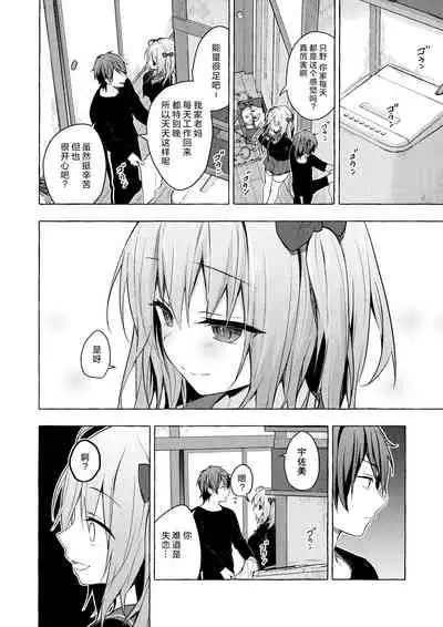 (Mega Akihabara Doujinsai 1) [Kinokonomi (konomi)] Nyancology11 -Usami-san to Himitsu no Apart Ouse- [Chinese] [绅士仓库汉化]