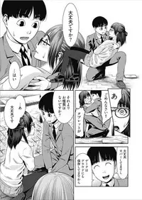 [Takitomo Tsuguo] Bitch ni Maji Koi! Ch. 1-3 [Digital]