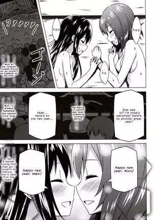 Endless Love ~Owari no Nai Aru Fuyu no Hi~ | Endless Love ~Endless Winter Days~