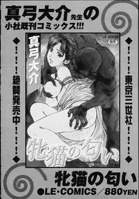 [Mayumi Daisuke] Hitoduma Ryoukan Nikki