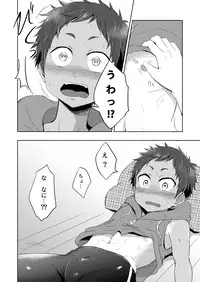(C86) [Majihama. (Mebata Shun)] Momota-ke 3
