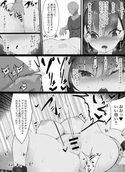 itta toiu made nandodemo iki shio fukasareru aidoru