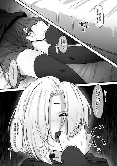 [Soiya (Akinyan)] Onaho ni Naritai Koume-chan!! Exte (THE IDOLM@STER CINDERELLA GIRLS) [Digital]