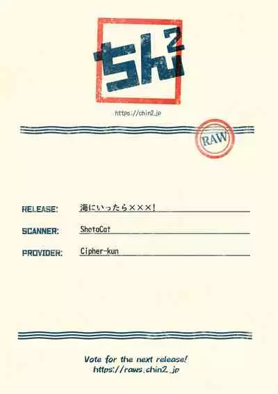 Umi ni Ittara ×××!