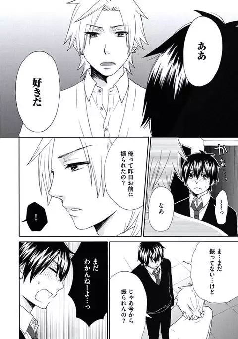 Otokonoko Queen wa Seijoui ga Nigate!?