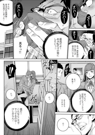 Hitozuma Kyoushi Kari ~ Sensei, Danna no Maede Kon Nani Nuretemasu yo?