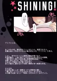 (C90) [Kansai Gyogyou Kyoudou Kumiai (Marushin)] SHINING! (THE IDOLM@STER CINDERELLA GIRLS)