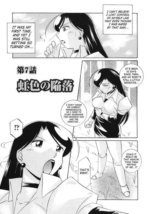 Peach Colored Pink7 - Rainbow Surrender