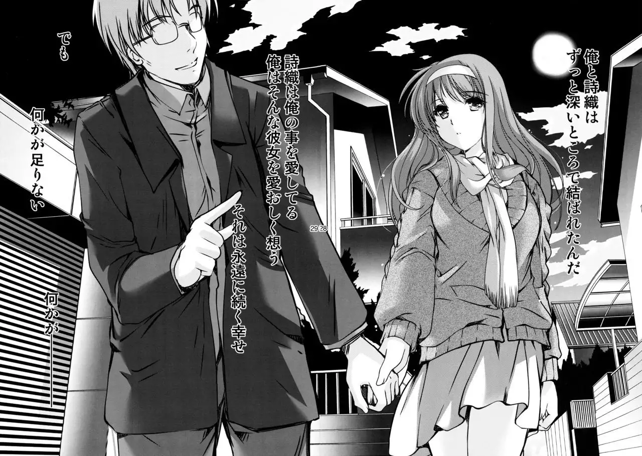 Shiori Vol.22 Her Mind Drifting Without Purpose