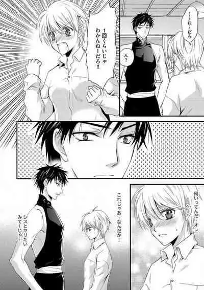 [Chitose Piyoko] Nyotaika Vampire Maji de Shojo Soushitsu 5-byou Mae 1-12