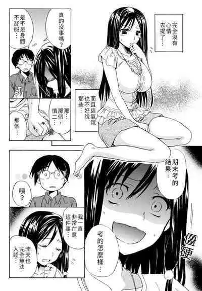 Pink na Houtesishiki | 粉紅方程式