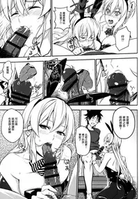 (C90) [LOFLAT (Prime)] Secret Recipe 2-shiname (Shokugeki no Soma) [Chinese] [无毒汉化组]