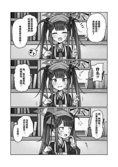 Itoshii, Eat Me. | 亲爱的，请爱我。