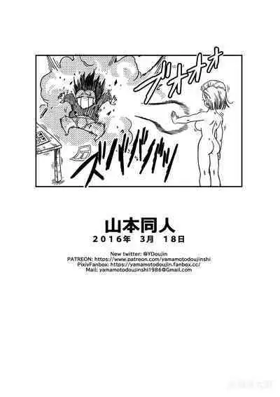 [Yamamoto] 18-gou to Mister Satan!! Seiteki Sentou! (Dragon Ball Z) [Chinese] [Decensored] [無修大濕]