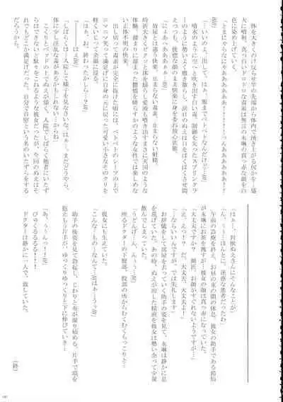 Touhou Ochinpo Haechatta Goudoushi