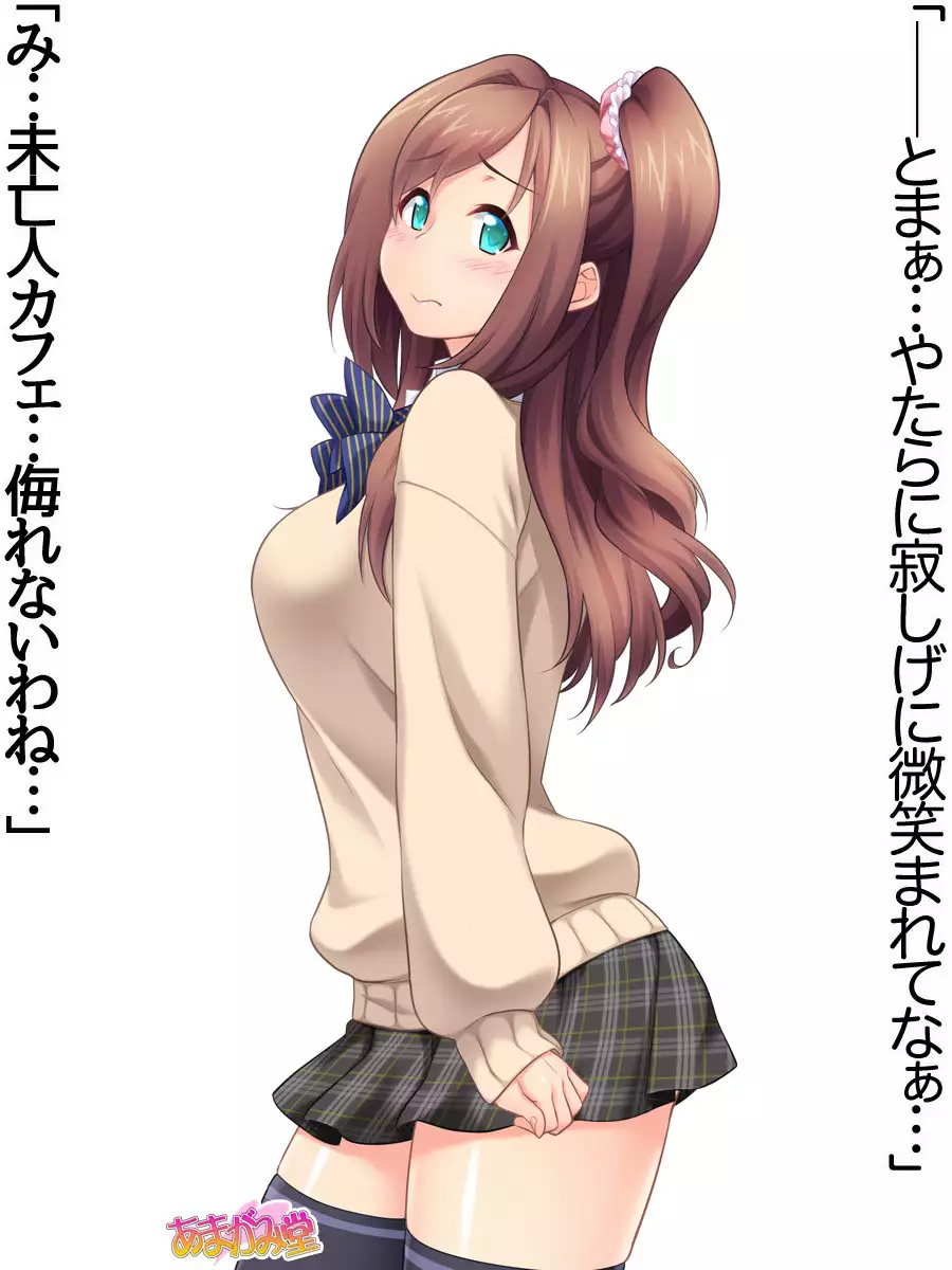 Kumi-chan wa Moto Bitch! Sex nochi Oishii Gohan♡ Ch. 1-13.4