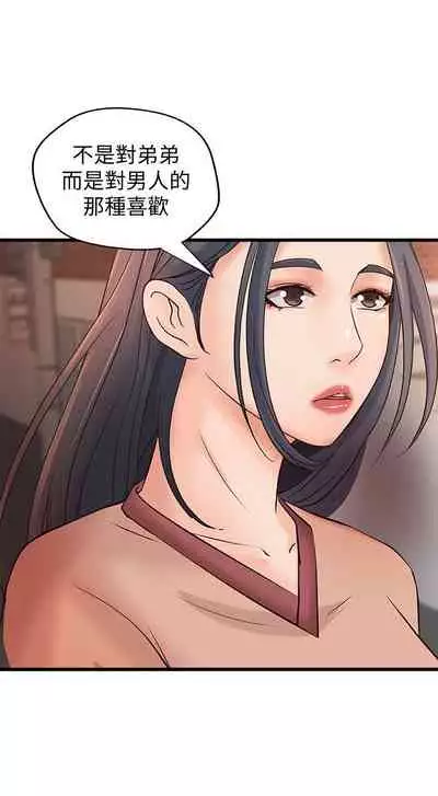 御姐的實戰教學 1-41