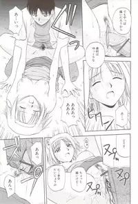 [Satou Chagashi] Fami ♥ Seku