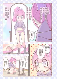 Kagami ga Miteru | 鏡子在看著你