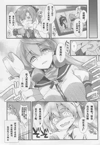 (C88) [REI's ROOM (REI)] Taigei Kai no Tsukurikata (Kantai Collection -KanColle-) [Chinese] [嗶咔嗶咔漢化組]