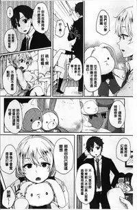 [Eguchi Jaws] Koibito Complex [Chinese]