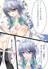 [Hai Kaburi] Deredere Sakuya-san 2 (Touhou Project) [Digital]