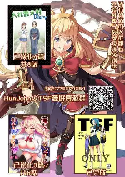 Tamashi Insert-Interlude2