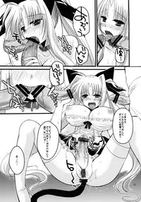 (C79) [clubmatt (Kinokuniya Kanoko)] Sore wa Futanari Shoujo Nano (Mahou Shoujo Lyrical Nanoha)