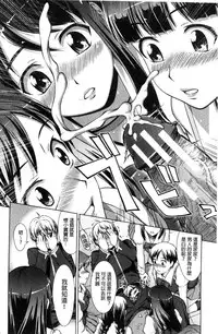 [Shinogi A-suke] ボク女子校に入学しました [風的工房]