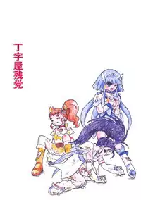PreCure All Stars Ryona & Ryoujoku Rough Gashuu