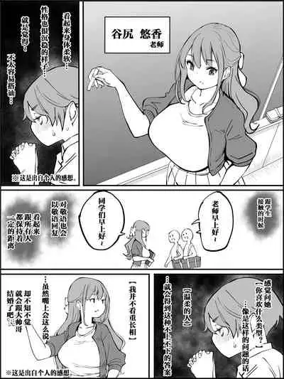 [Ailail (Ail)] Boku ni Harem SeFri ga Dekita Riyuu Tsudzuki （chinese）【鬼畜王汉化组】