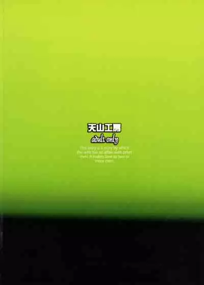 (COMIC1☆13) [Tenzan Koubou (Tenchuumaru)] Zoku Hitozuma Hinako-san no Osaerarenai Yokubou Episode 2 [English] [ChoriScans]