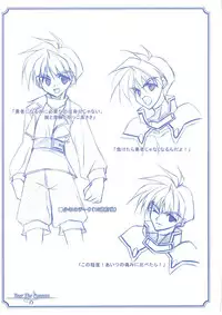 [PockyFactory (Kobayashi Chisato, Fuwa Kazuya)] Tear The Pegasus ~Aileron~