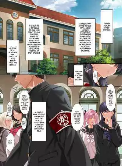 Jogakkou de Otoko Hitori na node Kousoku de Seiyoku no Hakeguchi ni Sareru Nichijou | The Only Guy at an All Girls Academy is Obligated to PUT OUT