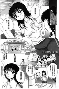 [Sabusuka] Seishoujo Magica | 性少女魔法力 [Chinese]