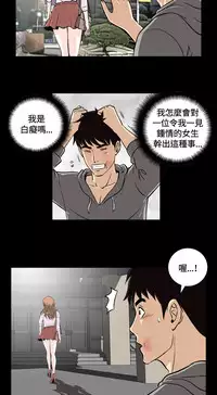 Dangerous game 危险性游戏 Ch.11 [chinese]